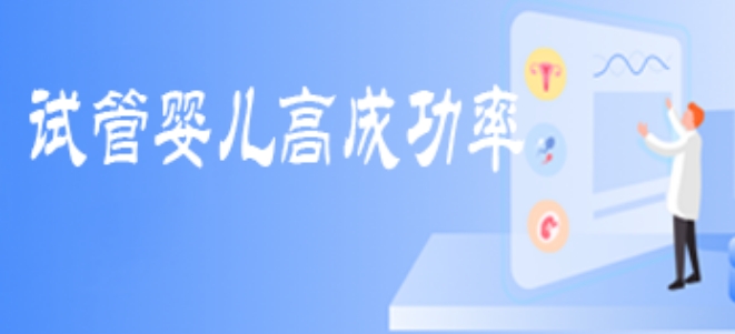 试管宝典